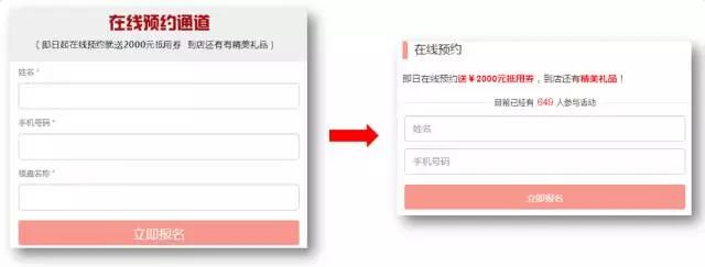 干货 | 老司机4招撩客，教你提升落地页转化效果(图3)
