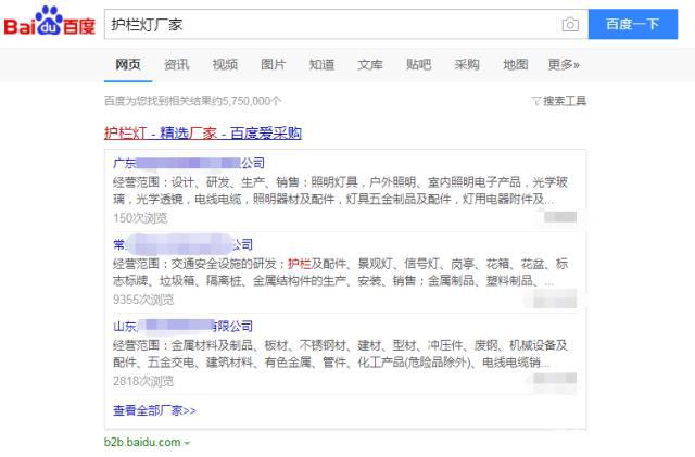 为什么百度爱采购流量这么大，看完你就全明白(图3)