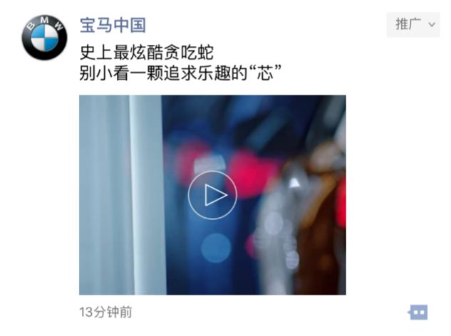 朋友圈视频广告 朋友圈视频广告