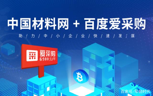 百度进军B2B,百度爱采购能否成为工业品电商的进阶之路(图5)