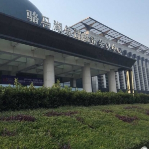 直击2015“互联网+创业”大会暨“创客中国”宿迁