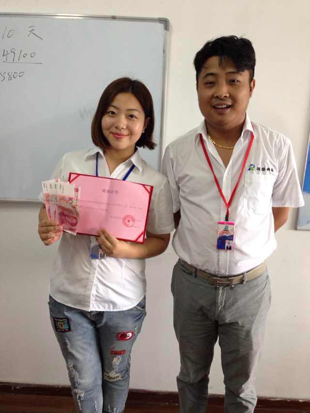 童彤获得2014第二季度奖(图1)