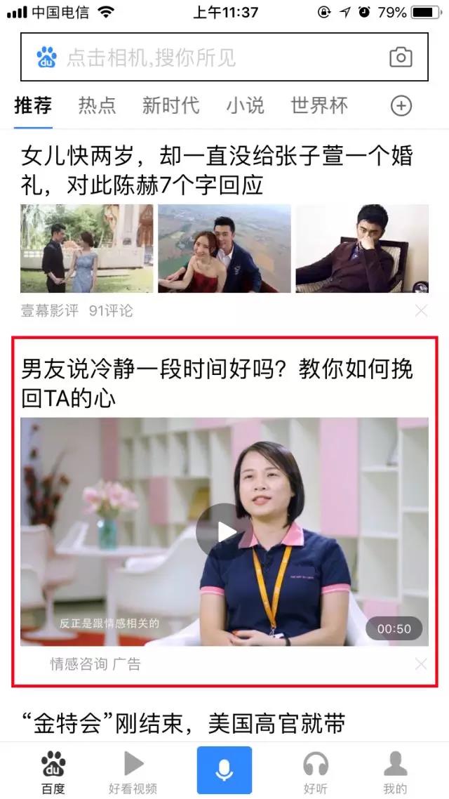 案例精选 | 这些成功案例,手把手教你玩转百度(图1)