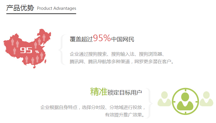 搜狗推广为您效果护航(图2)