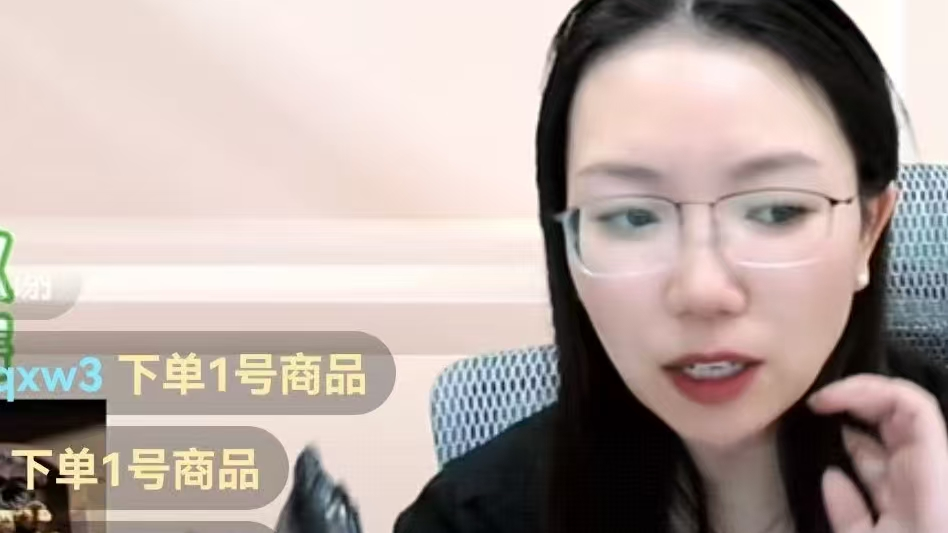 自营电商直播间